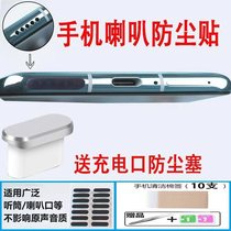 mate40 40pro dust resistance for Huawei mate40pro speaker dust resistance net 5g loudspeaker dust cover