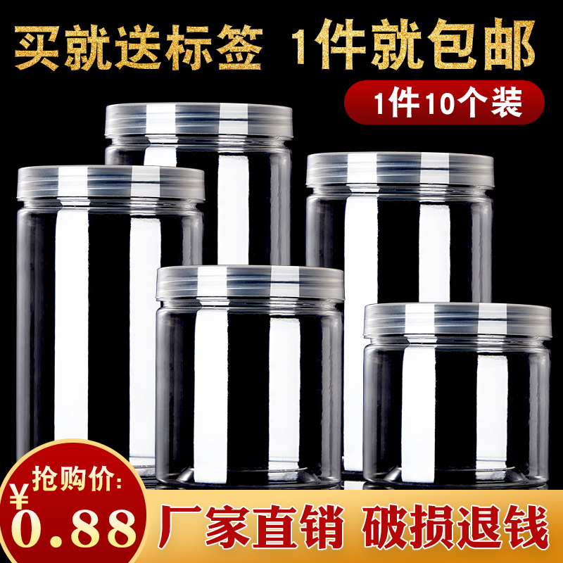 10 round food plastic sealing tank large opening transparent storage tank Flower tea nut biscuits Beans Honey Packaging Bottle-Taobao