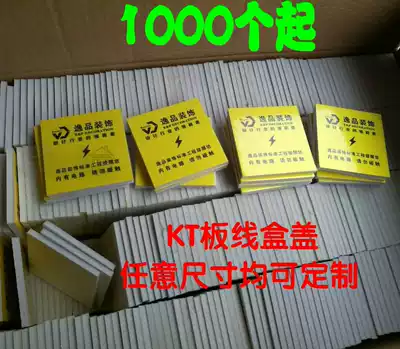 Decoration 86 type KT board switch line bottom box protective cover starting from 1000