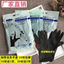 Korea imported latex hair gloves thickening professional oil hot hair hair hair black rubber waterproof and skid gloves