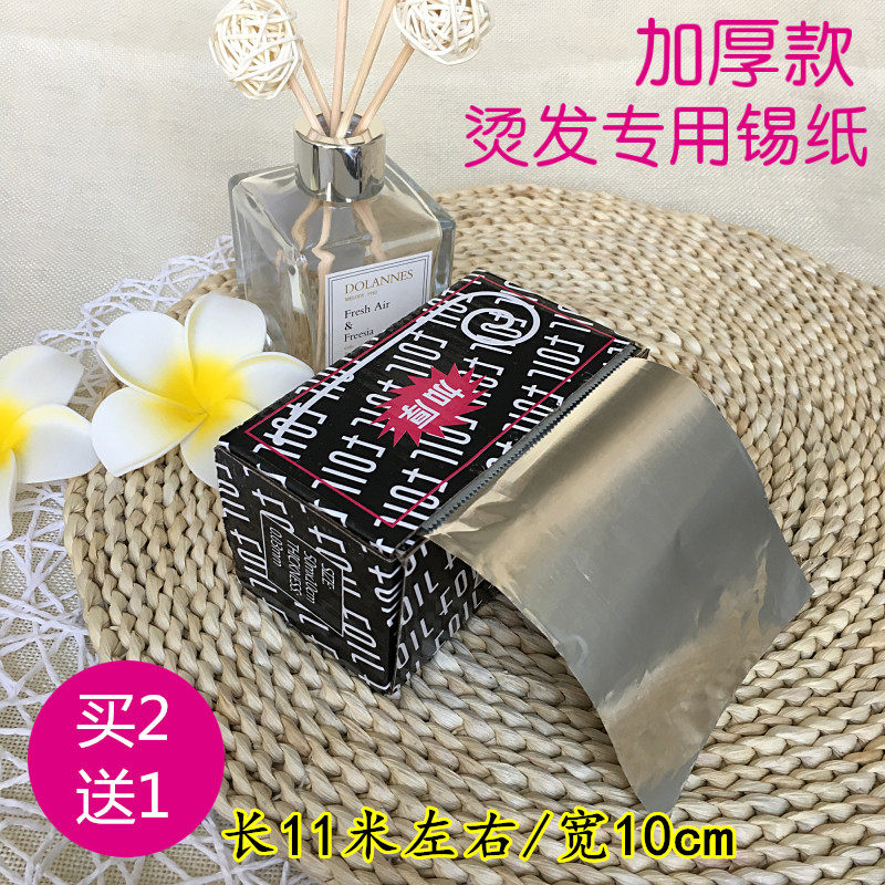 Hair salon hairdressing supplies tools perm highlighting tin foil thickened manicure manicure remover nail salon special tin foil for hair dyeing