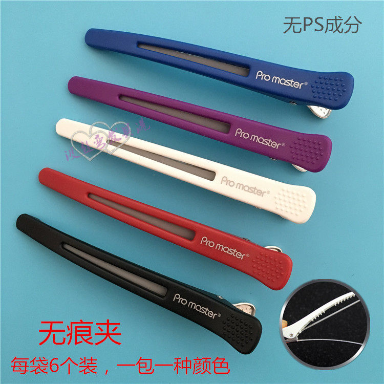 Professional hair clips hairdressing shop long mouth clip duck mouth clip fish mouth clip crocodile clip hairdressing partition clip special offer