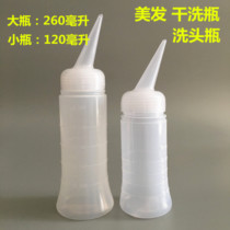 Dry cleaning bottle dry bottle dry water rinse bottle with a scaling mouth bottle 20 yuan hair products tool