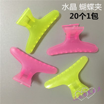 Hairdress tool butterfly clip beauty clip barber shop dedicated butterfly clip positioning clip partition clamp