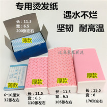 Hot hot paper high quality cold and hot hot hot paper generator paper with cold and hot hot hot hot hot hot hot cotton positioning paper