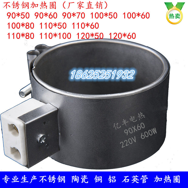 90100110120 injection moulding machine ceramic copper aluminium stainless steel 220v quartz tube far infrared electric heating coil