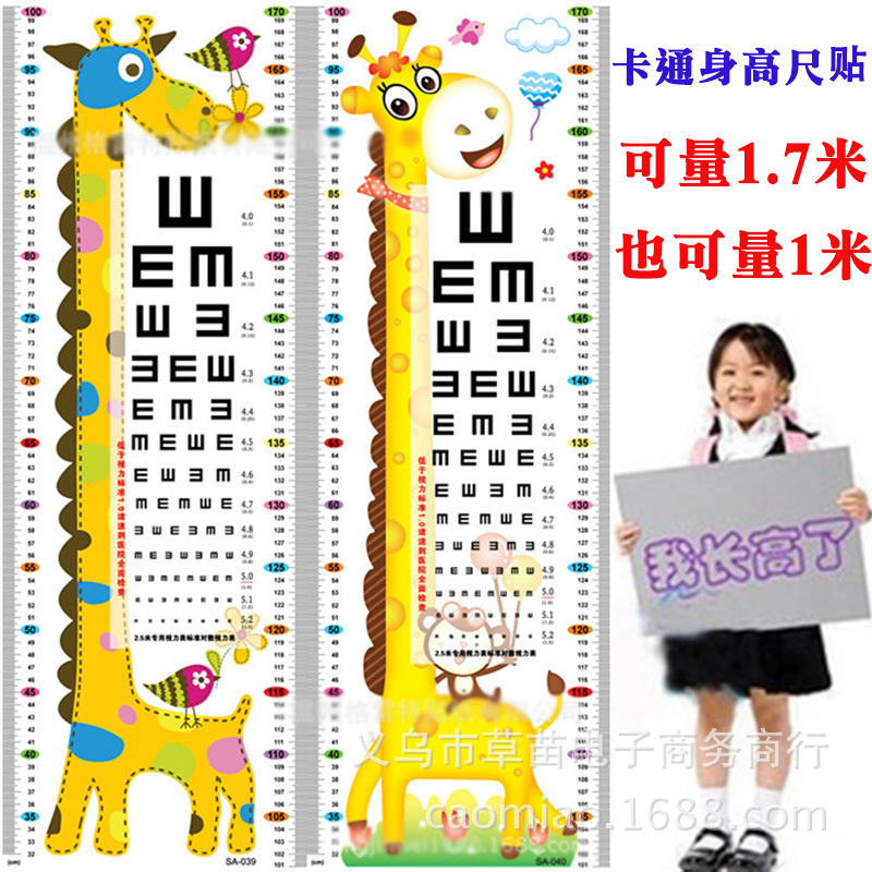 Test eyesight map children with near-vision gauge sight gauge for children with height wall paste removable