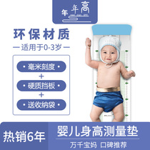 Baby height measuring pad height measurement artifact horizontal infant ruler household precision height measuring instrument
