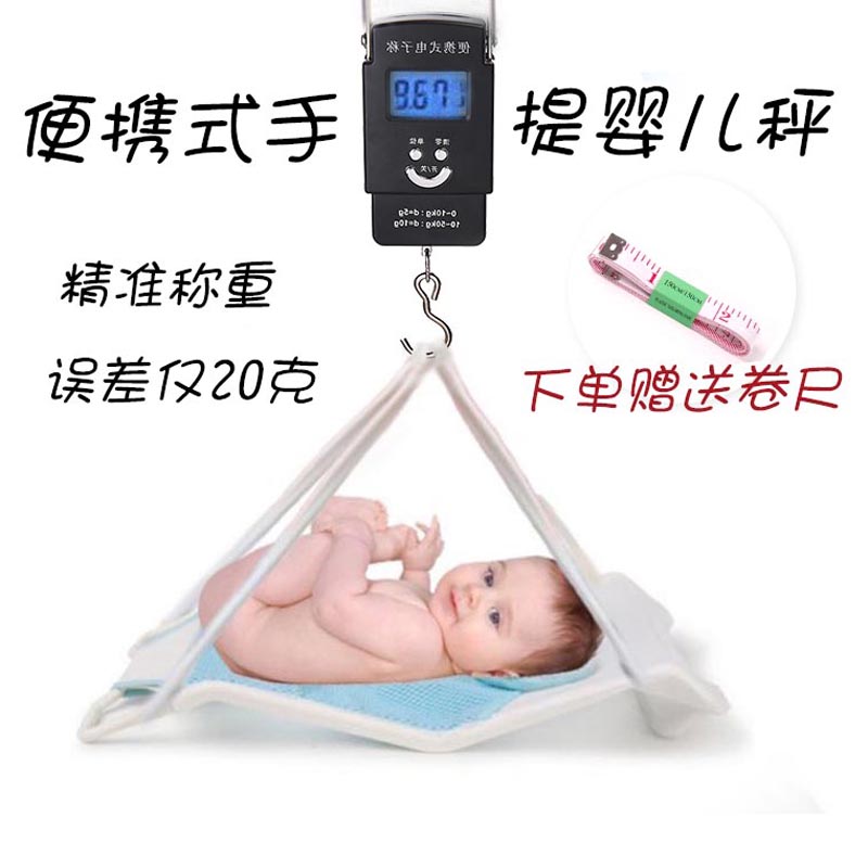 Precision baby says weighing scales Baby Libra says home portable, portable newborn says height scales-Taobao