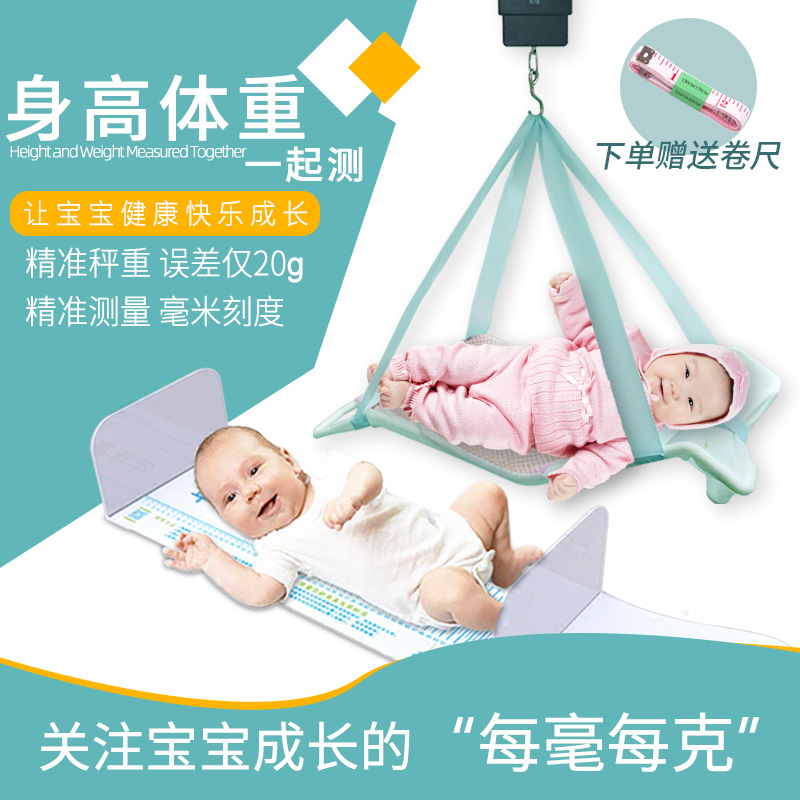Baby weight weight measurement measurement weight measurement instrument accurate children's baby's household electronic weight scale