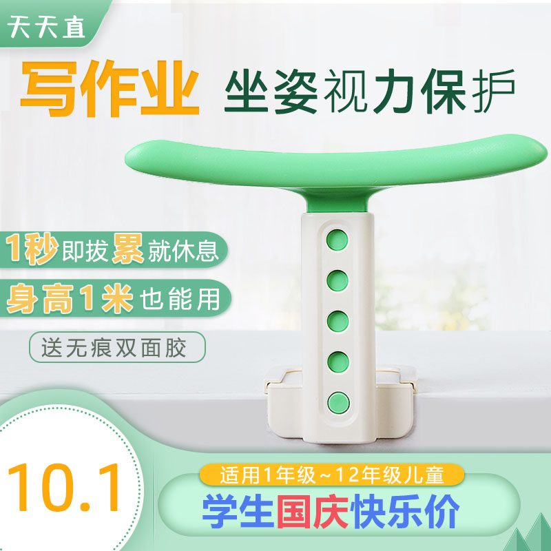 Sitting Position Aligner Desktop write children Anti-myopia sitting Corrector Elementary school students in first grade