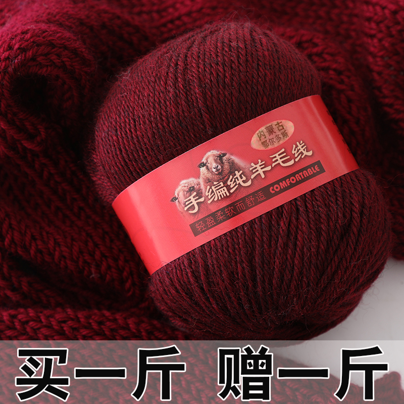 Authentic 100% Pure Wool Yarn for Hand-Knitting Sweaters and Scarves, Special for Diy, Medium-Thick All-Wool Yarn Ball
