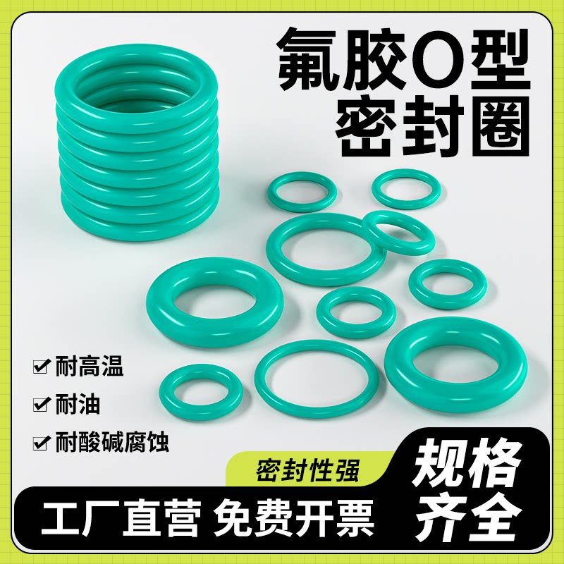 日本进口FKM氟胶/日标P系列/P3-150/O型密封圈/耐高温/耐油耐腐蚀