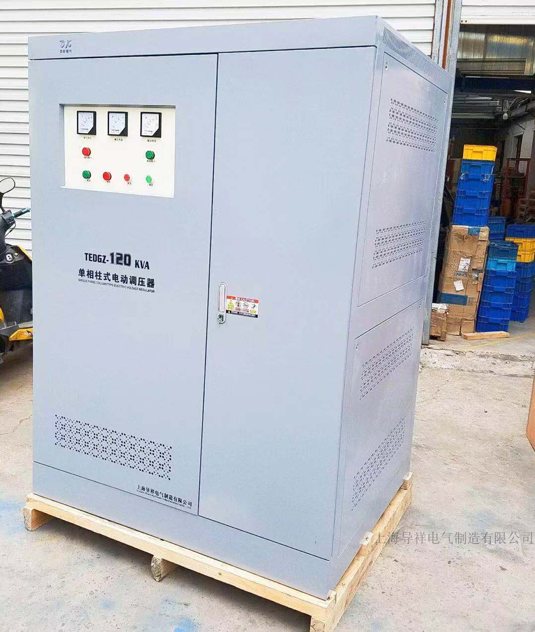 Single-phase isolated regulator TEDGZ-120KVA AC 380 direct AC 0-1200v