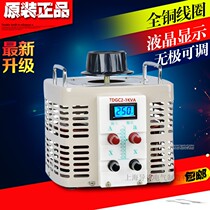 Voltage regulator 0-500V0-380V0-300v0-250v adjustable transformer all copper experimental power supply frequency conversion maintenance