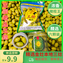 Chaoshan authentic fresh three-twist olive gold oven Old Tree Three-twisted Olive Olive Raw Eat No Residue Crisp High Gear Gift 500g