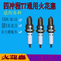 Motorcycle spark plug D8TC A7TC 70 90100110125200 spark plug fire nozzle