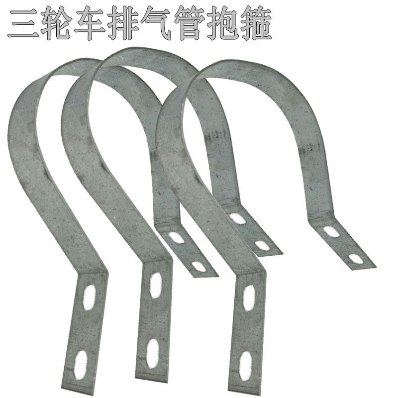 Stainless steel tricycle two-wheeler tube hoop exhaust pipe fixing fasteners are suitable for most exhaust pipes