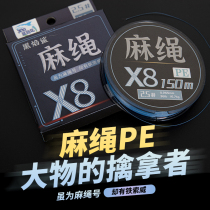 Black flame shark rope pe line sub - special main line 8 - 1 150 m standard diameter does not increase tension strong