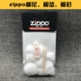 Đặc biệt nhẹ hơn zippo bông đặc biệt Máy chữa cháy bông dưới cùng với lõi bông gầy ban đầu - Bật lửa bật lửa đẹp