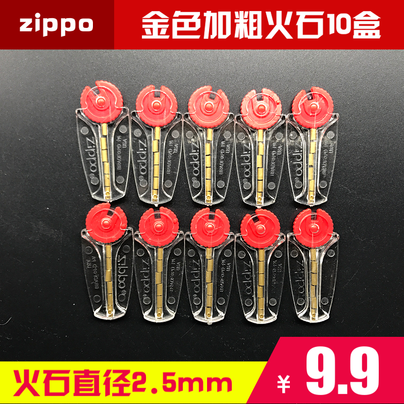 Bold zippo Flint Shiba Bao Flint dầu hỏa nhẹ hơn đá lửa đặc biệt đường kính 2,5 * 5 mm - Bật lửa bật lửa dupont