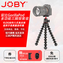 JOBY JB01508 1K 3K 5k Multi-function octopus tripod gimbal set vlog bracket