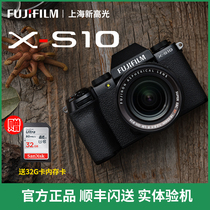 Pre-sale Sufa Fujifilm Fujifilm X-S10 body 1545 1855 sets of machine xs10 micro single vlog camera