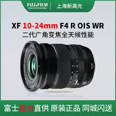 Fuji (FUJIFILM)XF 10-24mm F4 R OIS WR wide angle zoom lens all-weather