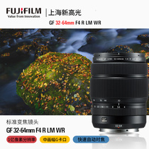 FUJIFILM Fuji GF32-64mmF4 R LM WR Medium format G-mount lens Standard zoom spot
