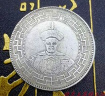 New product Silver Ingot Silver Yuan Yuan Yuan big head genuine ocean Dragon ocean silver coin Ancient Coin Coin Daoguang first year Big leader