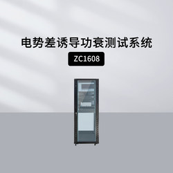 Zhongce ZC1608 태양 광 모듈 테스트 (PID)