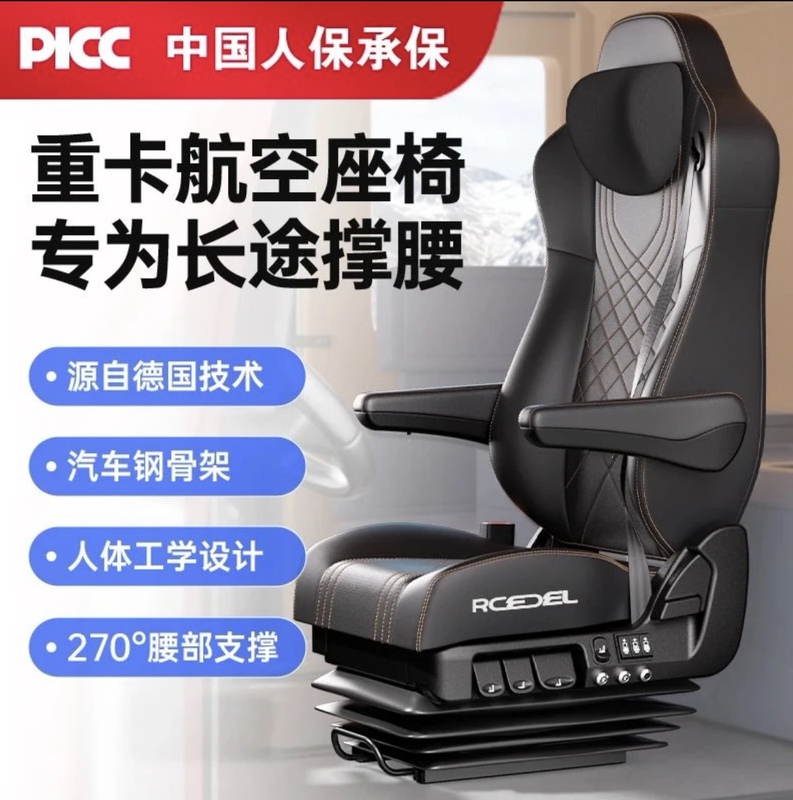 Lucky Cat Truck Multifunctional Truck Seat Suitable for Heavy-Duty Trucks, Long-Distance Trucks, Jiefang Chenglong Upgraded Model