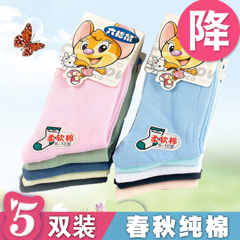 Six Finger Rat Children Summer Socks Boy 2 Girls 3 White 5 Babies Midbarrel Socks Spring Autumn Pure Cotton Thin 10 years 8