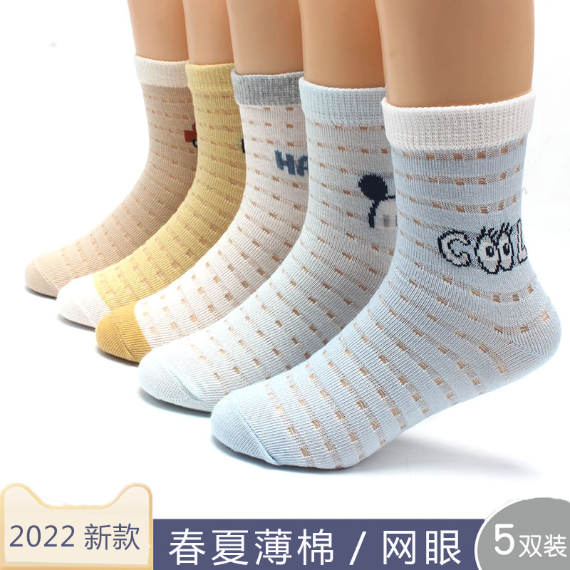 Six Fingers Rat Children Socks 1 Summer Thin 3 boys 5 girls mesh socks 7 pure cotton baby Summer 9-12 10