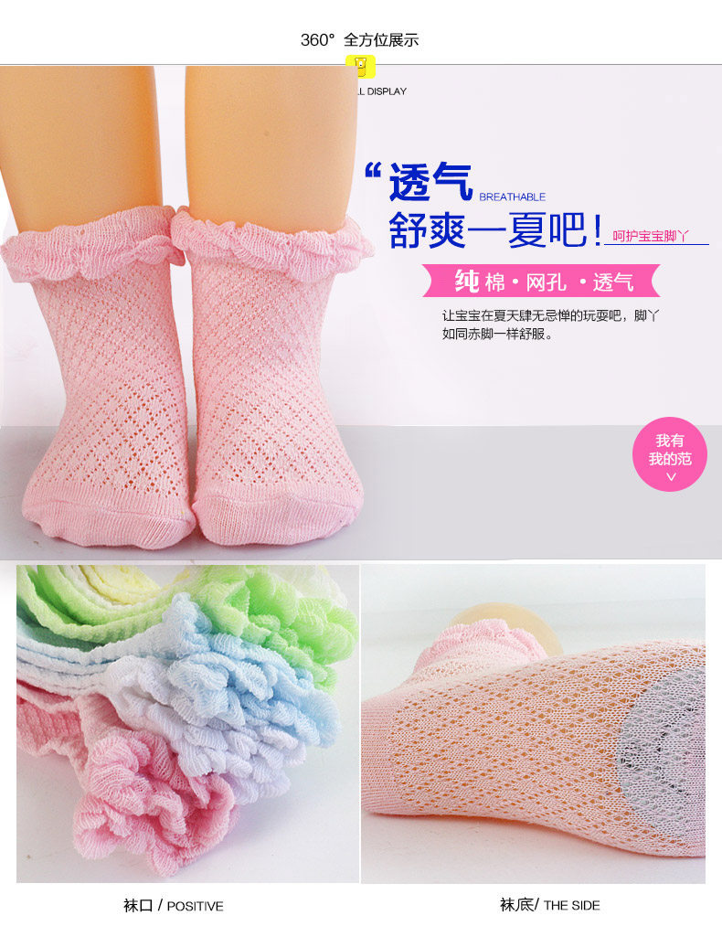 Chaussettes pour bébé - Ref 2109316 Image 6