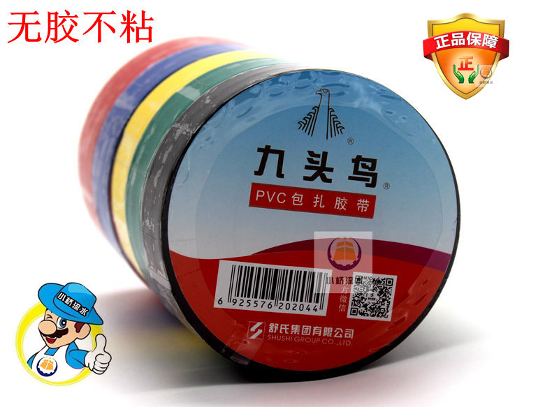 Băng túi PVC chim chín đầu quấn quanh khối lượng lớn cách nhiệt Yongan không dính màu không màu Gói băng điện băng keo cách điện nanoco