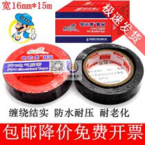 Electrical insulation tape Electric Tiger electrical adhesive wire tape PVC Waterproof high temperature resistant wide roll Black