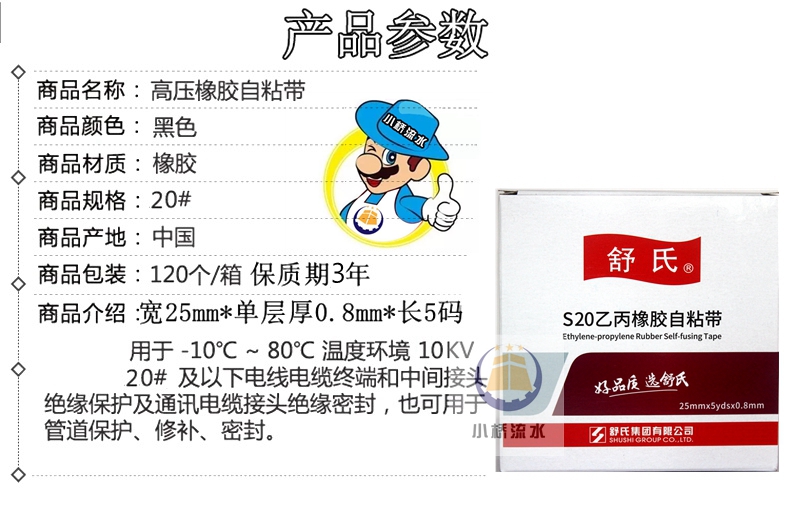 SHU Áp suất cao không thấm nước cách nhiệt cao su tự dính Tiger Băng điện Cửu Cáp dây cáp băng dính vải cách điện