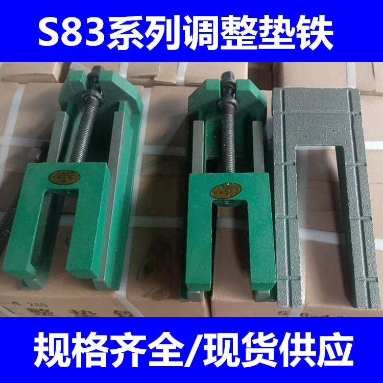 S83 series of mattress steel mattress feet adjustable two layers of mattress cushion heavy shock absorption machine tool adjustment