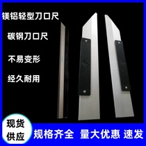 Magnesium-aluminum blade ruler high-precision blade ruler automobile cylinder head inspection plane ruler elevator installation rail calibration ruler