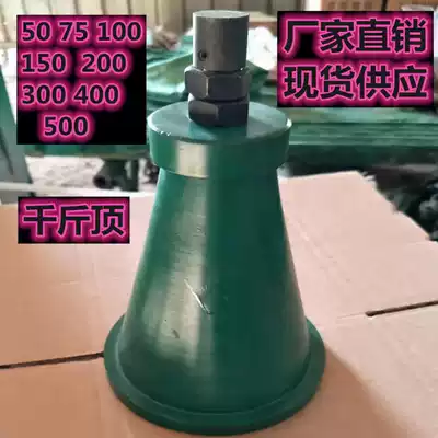 Machine bed jack Cast iron platform special jack Spray paint electroplating pressure-resistant adjustable flat head pointed head scribing