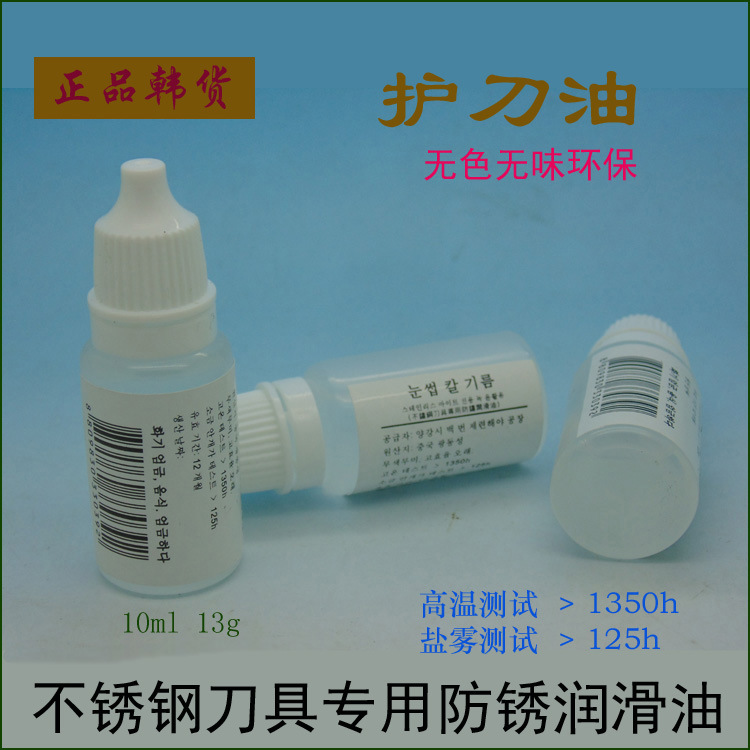 Xuất khẩu nguyên bản Hàn Quốc của máy cắt thép không gỉ Chất bôi trơn chống rỉ đặc biệt Công cụ bảo vệ dầu rất hiệu quả - Công cụ Knift / công cụ đa mục đích dao xếp đa năng