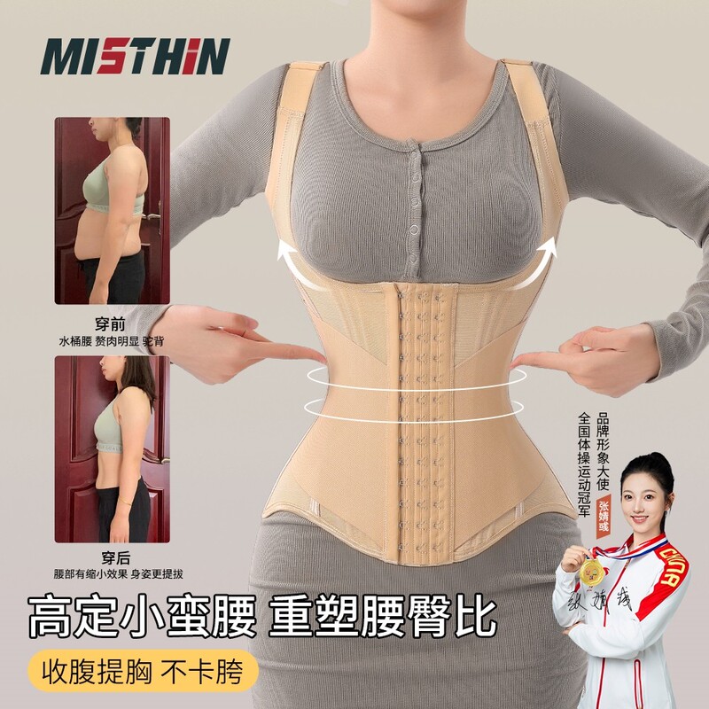 Misthin Vest Waist Cincher Mesh Breathable Style Straight Back Tummy Control Shaping Large Size Corset Shapewear
