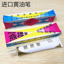 Butter textile pen Anti-dyeing pen Imported washing watermark dyeing label pen Anti-bleaching and dyeing toothpaste pen Woven factory marker pen