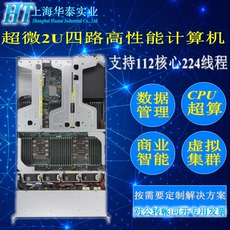 Сервер 超微2049u-tr4 四路储服务器运算主机2u机架式112核224线程 现货