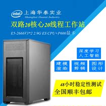 E5-2666 V3 Rendering server 3D modeling graphics 20 core workstation design host 3 years warranty