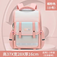 Розовый, маленький