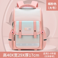 Розовый, большой