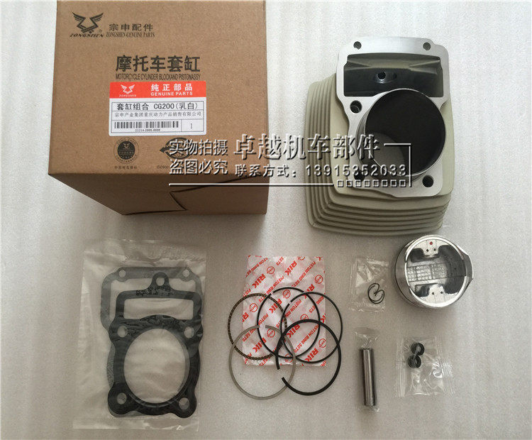Application CG150 CG150 CG125 CG125 CG200 CG200 CG250 sleeve cylinder top-lever engine cylinder piston ring
