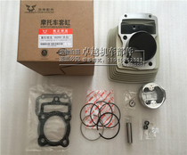 Applicable CG150 CG125 CG175 CG200 CG250 set cylinder ejector rod engine cylinder piston ring